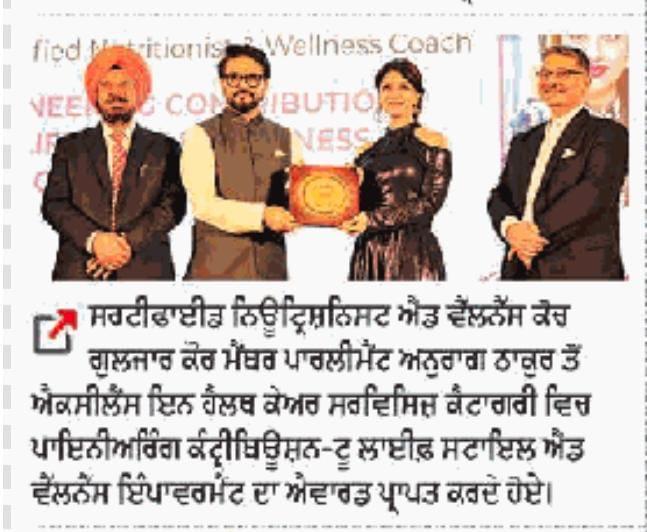 Gulzar Kaur Nutritionist Achievement 6